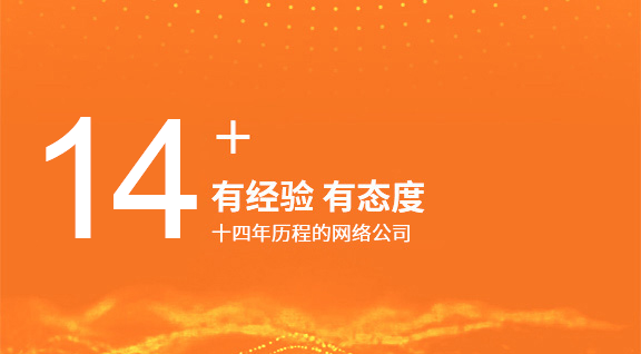 易百讯南宁网站建设年有经验有态度的网络公司