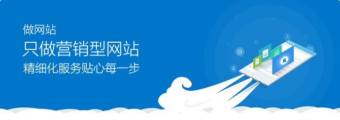 營(yíng)銷型網(wǎng)站具備的主要特征有哪些