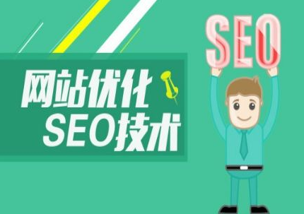 做SEO優(yōu)化需要掌握的幾個基本常識