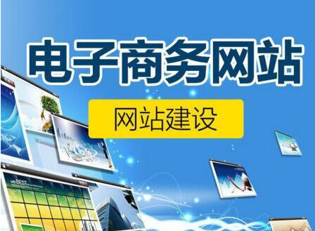 想要讓電商網頁提升效果這些細節(jié)地方要設計好