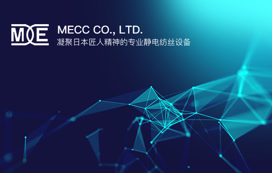 日本MECC中文官网
