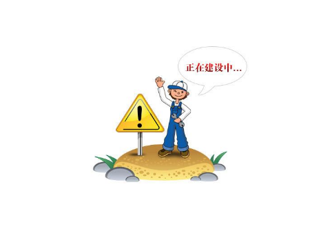 一個好的網(wǎng)頁設(shè)計有哪些注意事項(xiàng)