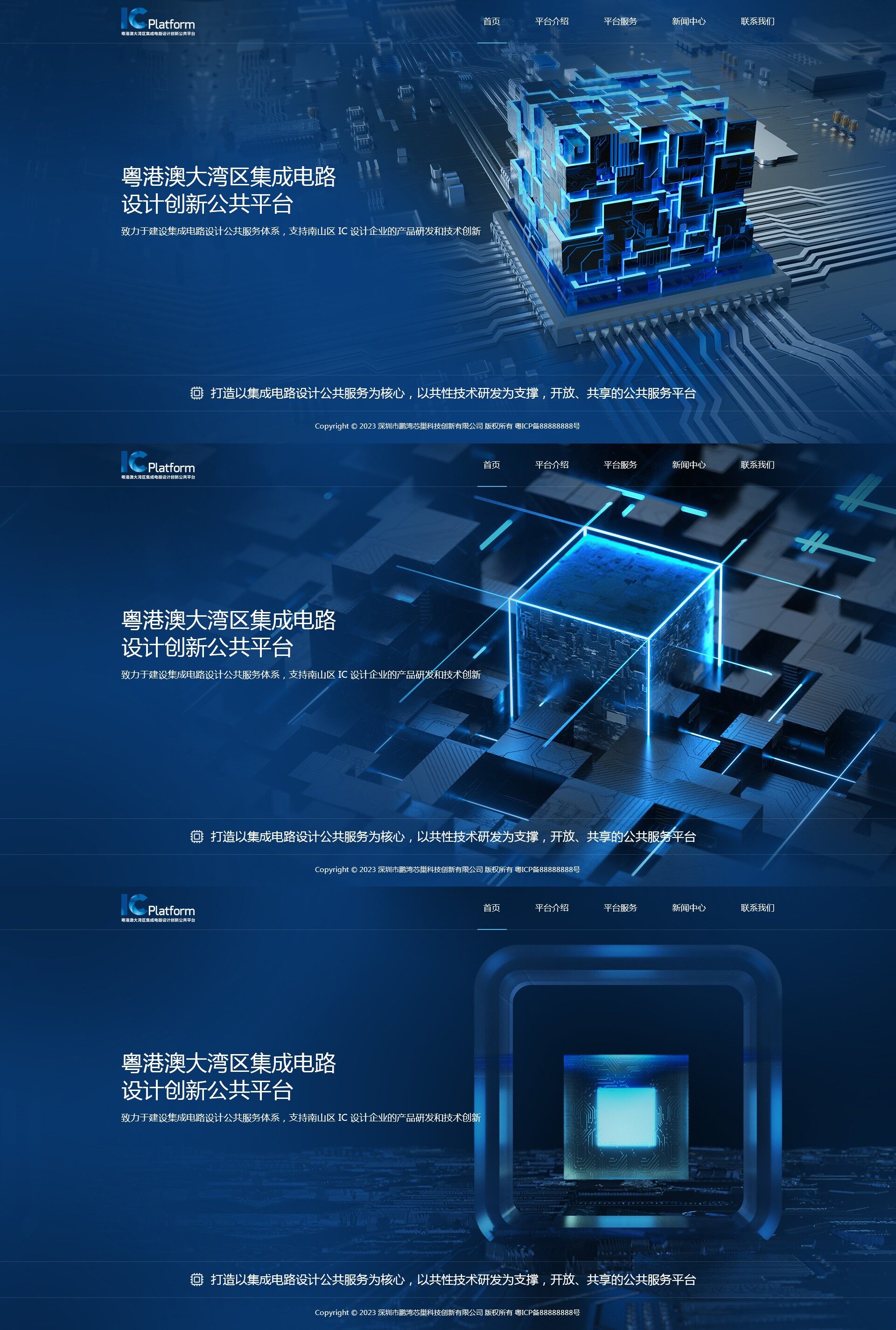 簽約：深圳市鵬灣芯巢科技創(chuàng)新有限公司網站設計服務